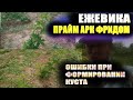 Ежевика Прайм арк фридом.Ошибки при формировании куста