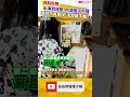 水淹到床墊！內湖受災戶嗆：遇到市長會說「怎麼蔣不聽？」