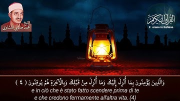 ما تيسر من سورة ابراهيم مع ترجمة المعاني الي اللغة الايطالية بصوت الشيخ المنشاوي
