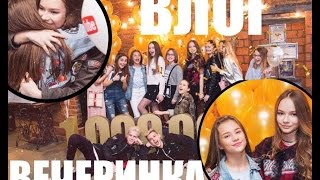 ВЕЧЕРИНКА КАТИ АДУШКИНОЙ/ 1 миллион подписчиков ВЕЧЕРИНКА КАТИ АДУШКИНОЙ/ 1 миллион подписчиков