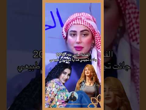 اماني علاء  جانت تجيني هداية محد يعرف بعد شنو هدية موضوع طبيعي