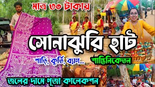 Shantiniketan Sonajhuri Haat Cheap Sarees. Shantiniketan Sonajhuri Haat Shopping At Khowai Haat