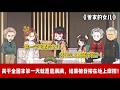 ENG SUB 【沙雕動畫 】🔥《管家的女儿》首富家真千金找回来,却把我这个管家的女儿当成争宠威胁,当众骂我假千金?反手让她知道谁才是真豪门!#爽文#打脸爽剧#ScreenRewind声影漫游