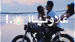 حالات واتس ستوري حب❤ مهرجان انا دوخت عشان القاه يا حبيبتي انتي الحياة?