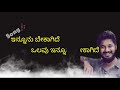 innunu bekagide.mundina nildana.lyrical video.vasuki vaibhav Mp3 Song