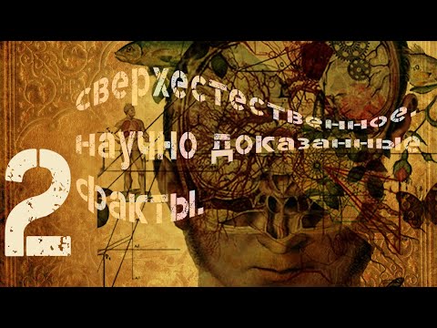 Видео: 42 Супер Факты о Сверхъестественном