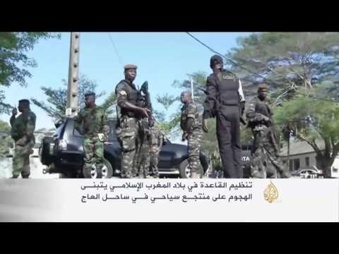 القاعدة تتبنى الهجوم على منتجع بساحل العاج