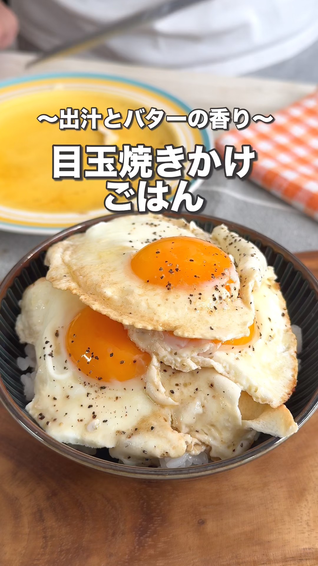 目玉焼き☆ YouTube