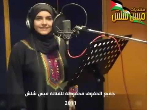 مكتوب عجبينك بطل ميس شلش ميس شلش النسخة الكاملة فلسطين النسخة الكاملة