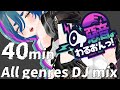 【#DJ 】40min All genres DJ MIX ｜「わるおんっ！」かづきちゃんパート【#VRChat 】