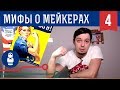 Пять мифов о DIY: кто такие мейкеры, что такое диайвай и как необходимость стала развлечением