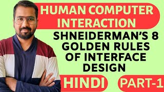 Shneiderman’s 8 Golden Rules Of Interface Design Part-1 Explained in Hindi l HCI Course screenshot 3