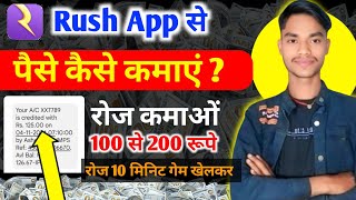 घर बैठे पैसे कैसे कमाएं🤑| How earn money from rush app | rush app se paise kaise kamaye screenshot 4