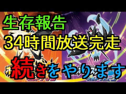 ポケモンusum 技マシンとヌシールを全部集めるまでやるよ Youtube