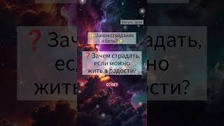 Страдание