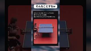 勝てそうなった瞬間ズルするw