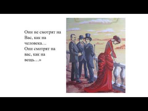 III - четверть, Русская литература, 10 класс, пьесса "Бесприданница" Н. Островского