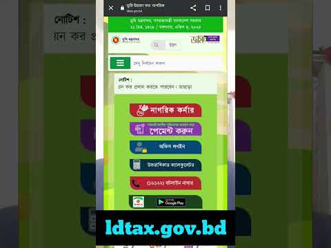 Verify your NID(national ID card).#nid #National #verification #website #Govt #techshikhi