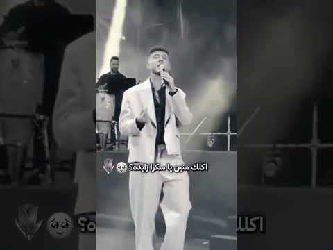 الشامي أكلك منين يا سكر زياده