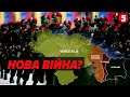 💥Венесуела ГОТУЄТЬСЯ ДО НОВОЇ ВІЙНИ?😰В очікуванні референдуму там кричать &quot;Ессекібо наш!&quot;