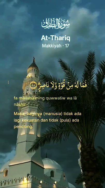 surah at-thariq ) suara merdu, #murotalpengantartidur #ayatalquran #short
