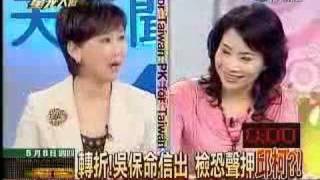 2008.05.08 新台灣星光大道 平秀琳(濃縮版2/3) 黃智賢 帥化民 劉益宏 陳鳳卿 陳輝文 2008.05.08 新台灣星光大道 平秀琳(濃縮版2/3) 黃智賢 帥化民 劉益宏 陳鳳卿 陳輝文