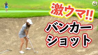 やっぱりじゅんちゃんはバンカーショットが上手いです【同い年2人がドSコースに挑む！#3】