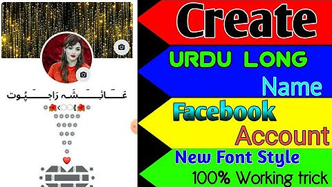 how to make urdu long name on facebook 2022 |facebook long name id 2022|@shanzarajput786