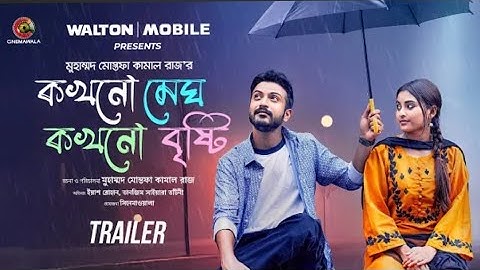 Kokhono Megh Kokhono Brishty | Trailer | Yash Rohan | Tanjim Saiara Totini | M M Kamal Raz