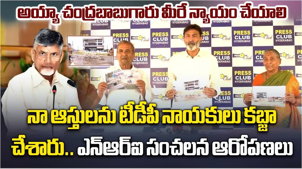 NRI Raavi Murlimohan Alleged that TDP Leaders Enroached His Shopping Complex || Samayam Telugu