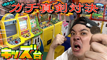 キッズメダル