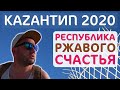 Казантип 2020. Что от него осталось. Республика ржавого счастья. Поповка. Крым. Kazantip. Каzантип.