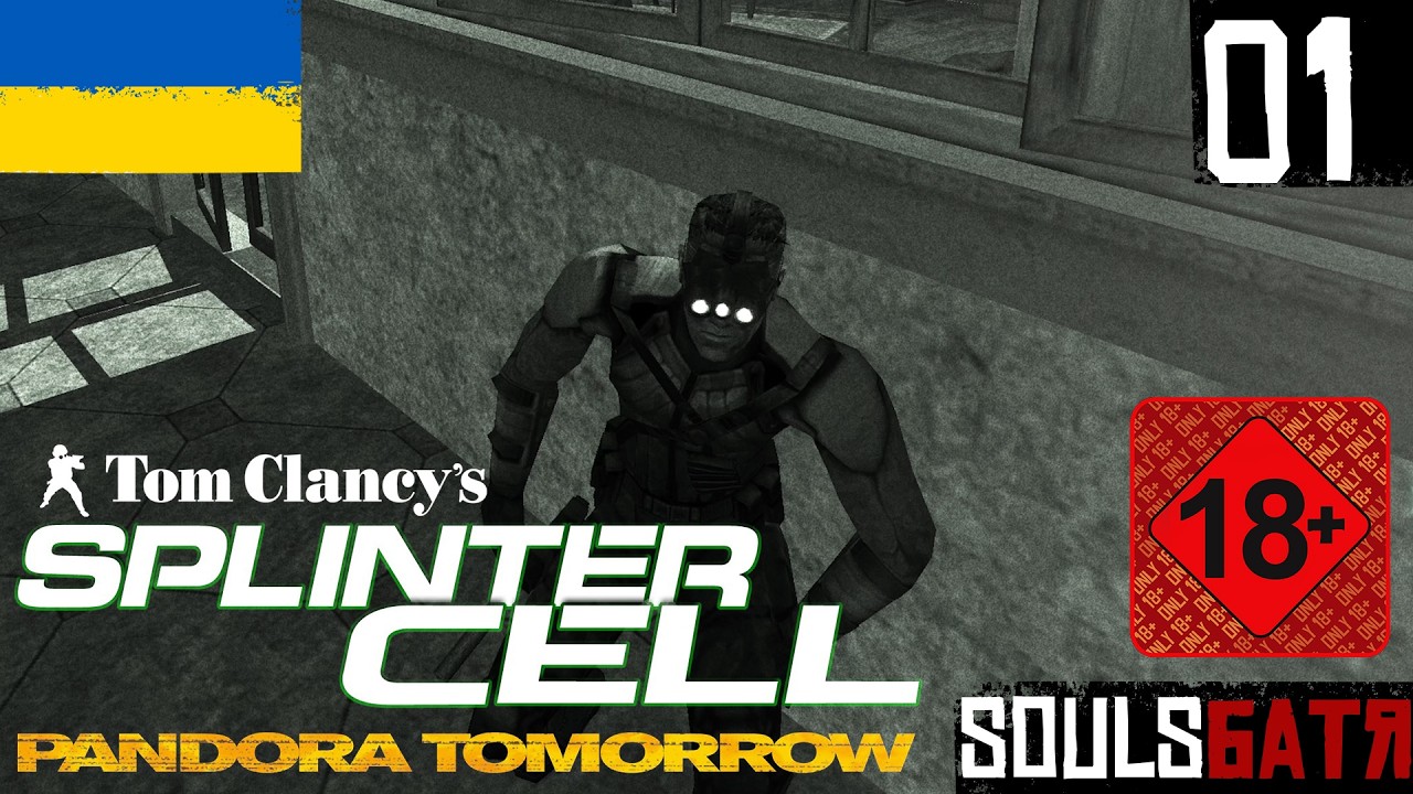 SPLINTER CELL PANDORA TOMORROW • 01 • ПОСОЛЬСТВО США, ДІЛІ [СХІДНИЙ ТИМОР]