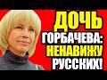 Молчание дороже золота: загадка дочери последнего генсека