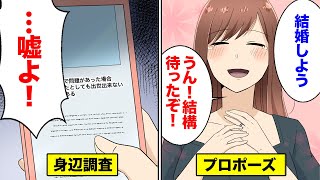 【漫画】もし彼氏が警察官だったらどんな恋愛になるのか【マンガ動画】