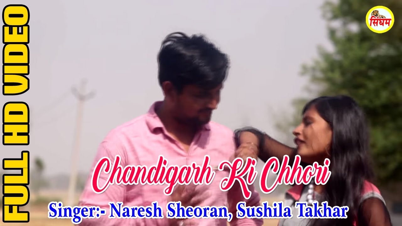 haryanvi songs download haryanavi mp4 Chandigarh Ki Chhori || Naresh Sheoran, Sushila Takhar || Haryanvi Dj Song || Singham Hits
