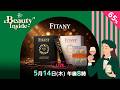 LiveShopping📺5/14(木) 20:00~ FITANY