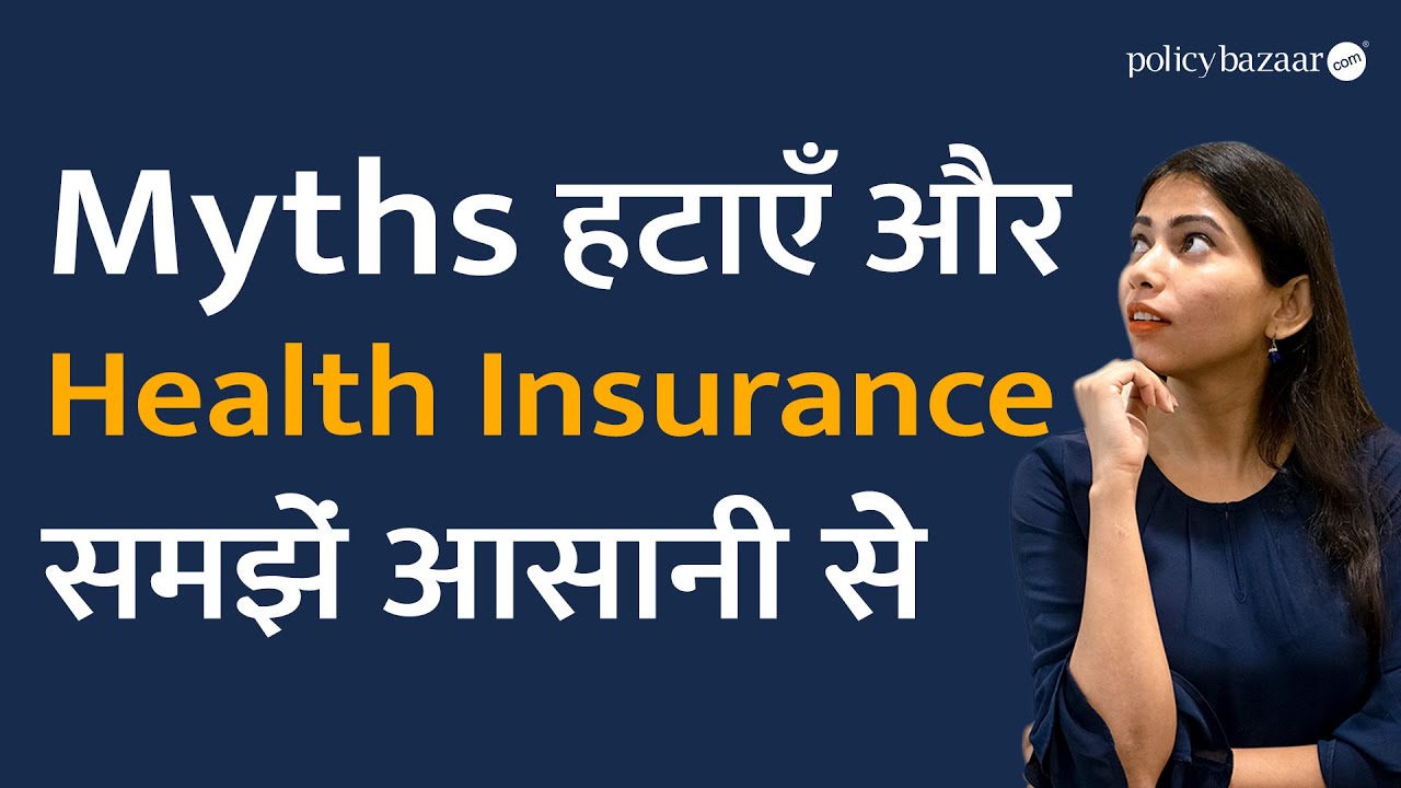 Common Myths About Health Insurance Explained | Insurance Myth Buster ...