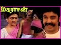 Maharasan tamil full movie  kamal haasan bhanupriya