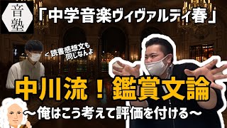 ヴィヴァルディ 春 の鑑賞で良い評価がほしい 中学音楽ヴィヴァルディ春 9 Youtube ヴィヴァルディ 春 の鑑賞で良い評価がほしい 中学音楽ヴィヴァルディ春 9 Youtube