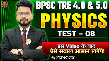 BPSC TRE 4 Science Class | BPSC Teacher Science | Day 8 By Vikash Sir | Bihar Teacher Science Class