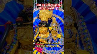 Radha Naam Ki Shakti 🤯 | Premanand Ji Maharaj #shorts #premanandjimaharaj #love #radha #viral #yt #y