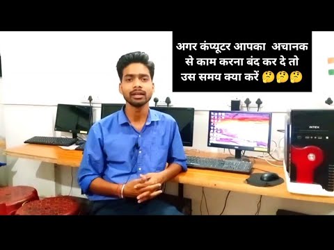 वीडियो: क्या आप सर्वर को बंद कर सकते हैं?