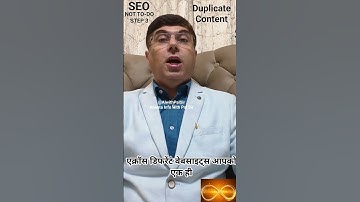 SEO NOT TO-DO STEP 3 | Duplicate Content #duplicatecontent #uniquecontent #originalcontent #seo