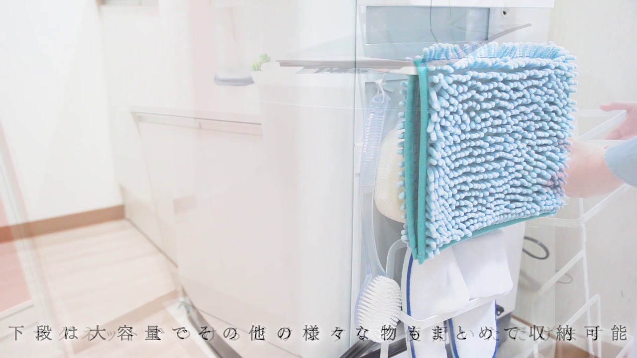 Tower 洗濯機横マグネット収納ラック Youtube