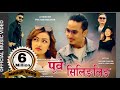 Tamang selo song li purba silingling ii madan ghalanbinita lopchan ft neeraj lamakhordeepti gomja