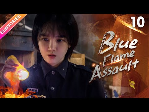 【Multi-sub】Blue Flame Assault EP10 | Allen Ren, Chen Xiaoyun | Fresh Drama