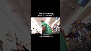 Реакция американца на подорожание товаров