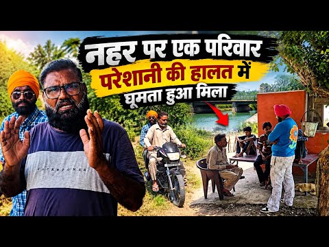 Found a family in distress roaming by the canal || Ashu Malik Diver