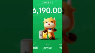 2025年港股打新收益还是不错的，有条件的友友们抓住机会多多参与进来。目前长桥证券的开户迎新礼还是不错的，填我邀请码M3UMPZ开户入金还有额外返利，开户有困难找我搞定，速度加入哦！#长桥证券 #港股